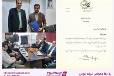 بازدید مدیرعامل و هیئت‌مدیره بیمه نوین از روابط‌عمومی؛ تأکید بر نقش استراتژیک در توسعه اعتماد و برند