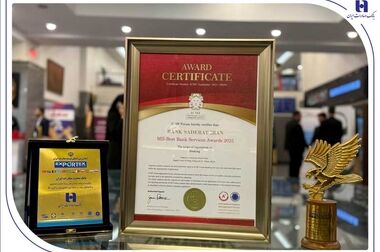 بازگشت ساعات کاری شعب و ستاد بانک صادرات ایران به روال عادی از ابتدای مهرماه