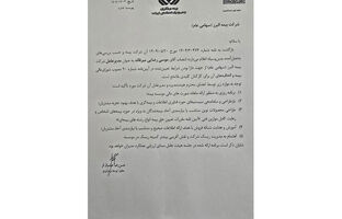  صلاحیت مدیرعاملی موسی رضایی تایید شد