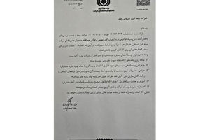  صلاحیت مدیرعاملی موسی رضایی تایید شد