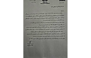  صلاحیت مدیرعاملی موسی رضایی تایید شد