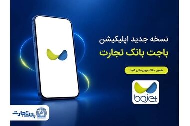 تفاهم‌نامه همکاری بانک تجارت، ایران‌خودرو و ساپکو منعقد شد