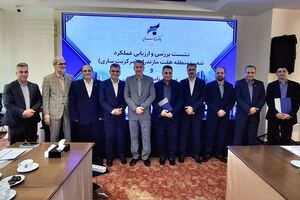 تقدیر از شعب برتر منطقه هفت بانک سرمایه
