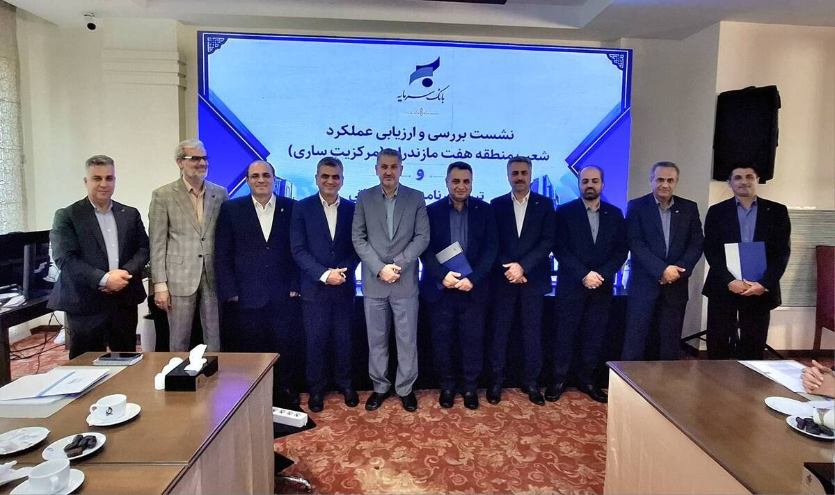 تقدیر از شعب برتر منطقه هفت بانک سرمایه