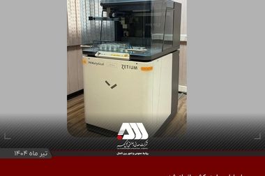  گزارش مقبول حسابرسی شرکت گل‌گهر در مجمع عمومی