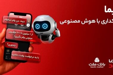 بانک ملت موفق به دریافت تندیس زرین جایزه ملی مدیریت مالی ایران در سال 1404 شد