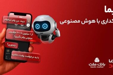 تغییر ساعت کار واحدهای بانک ملت از اول دی ماه