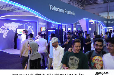 برگزاری بیست‌ودومین کنفرانس انجمن رمز ایران با مشارکت همراه اول