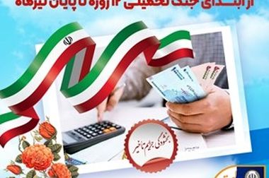 امکان وکالتی نمودن حساب‌های بانک سپه در طرح ثبت‌نام محصولات ایران‌خودرو فراهم شد