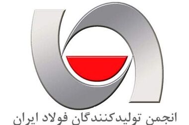۱۰ دی ماه، آخرین مهلت تخصیص غرفه در جشنواره و نمایشگاه ملی فولاد