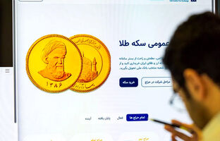 زمان ثبت سفارش پیش فروش سکه تا ساعت 14 فردا تمدید شد