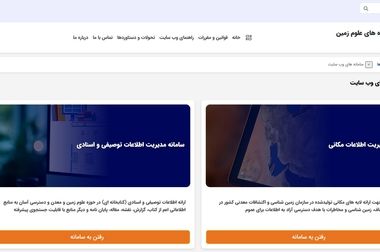 گامی سبز در سازمان زمین‌شناسی و اکتشافات معدنی کشور؛ پژوهشکده علوم زمین به نیروگاه خورشیدی مجهز شد