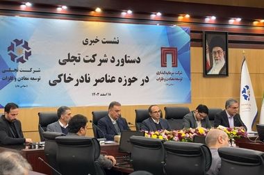  "ومعادن" در اکسپو ۲۰۲۵ خوش درخشید؛ از بازدید وزیر تا مذاکره با هیات‌های خارجی