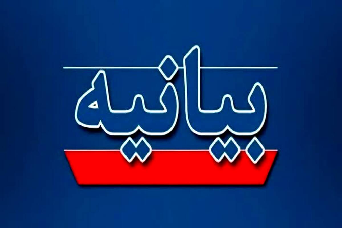 پیام تبریک هیئت مدیره پاکسان در پی انتخاب سومین رهبر انقلاب اسلامی