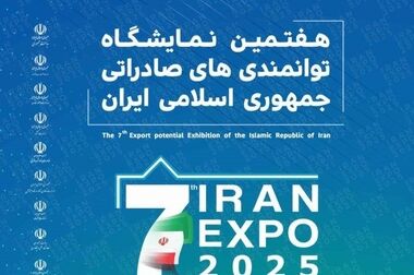ایدرو تا پایان امسال ۵۰۰ مگاوات نیروگاه خورشیدی احداث می کند