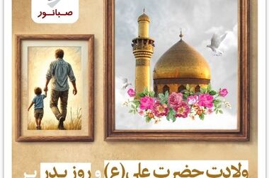 صبانور در مجمع سالانه خود ۶۳۰ ریال سود تقسیم کرد