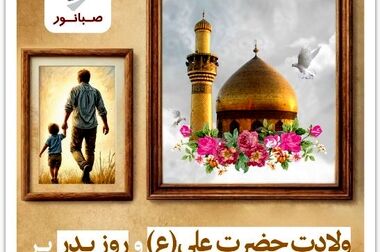صبانور در مجمع سالانه خود ۶۳۰ ریال سود تقسیم کرد