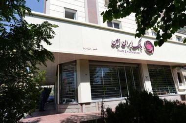 اعلام شعب کشیک بانک ایران زمین در استان های تهران و البرز در روز پنجشنبه بیست و ششم تیر ۱۴۰۴