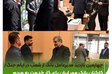 بخشودگی جرایم دیرکرد پرداخت اقساط در بانک مهر ایران