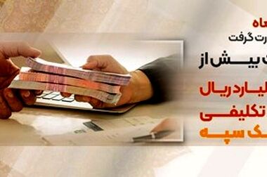 اعطای «نشان فردوس» به پاس اقدامات جهادی بانک سپه در حوزه محرومیت‌زدایی