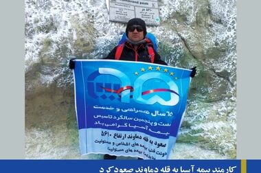 حضور مدیرعامل بیمه آسیا و هیات همراه در هجدهمین نمایشگاه بین المللی ایران پلاست 