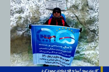 بیمه آسیا خسارت ۱۷۵۵ میلیارد ریالی کارخانه ماهوت ریس کاشان را پرداخت کرد