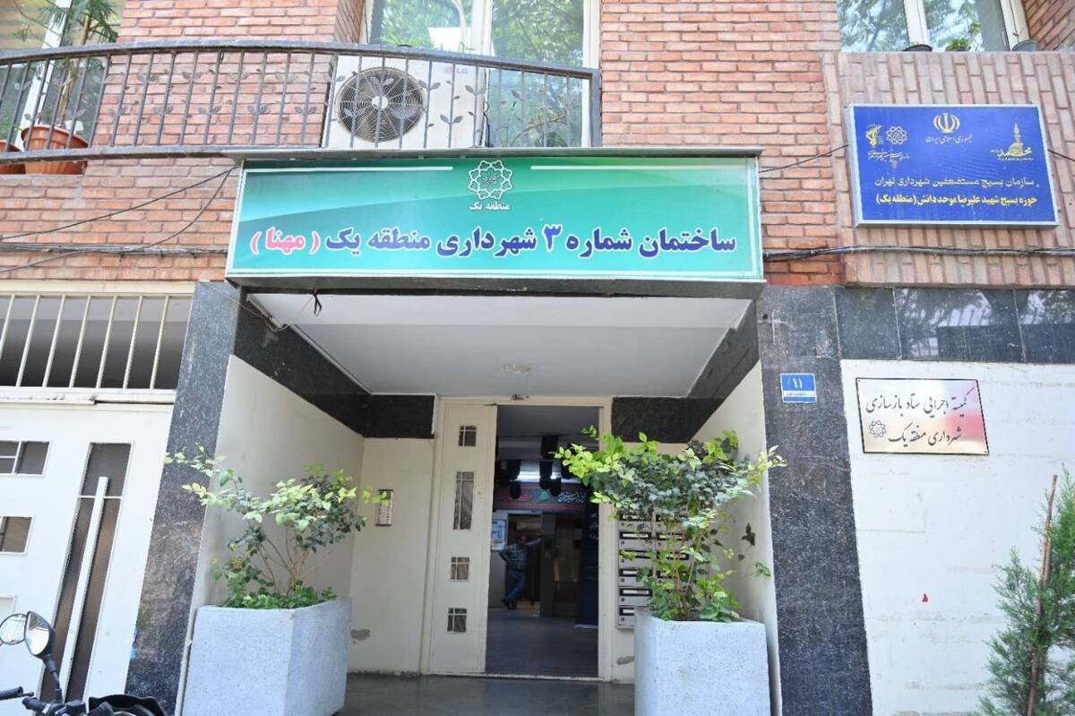 کمیته اجرایی ستاد شهرداری منطقه یک تشکیل شد