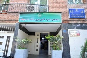 کمیته اجرایی ستاد شهرداری منطقه یک تشکیل شد