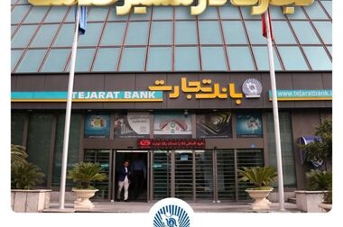 بانک تجارت بازهم در قله کارمزد بانکی؛ ثبت تراز 52 درصد