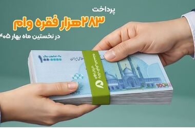 بانک مهر ایران در مسیر تبدیل شدن به بانک عامل اصناف کشور