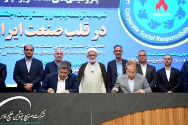 اطلاعیه روابط عمومی پتروشیمی پردیس