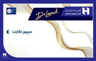 استقبال بیش از ۱۰۰۰ داروساز کشور از خدمت نوین «دکترلند» در «سپینو»