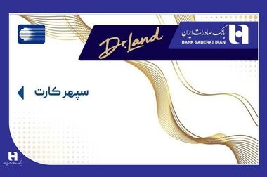 تامین مالی زنجیره تامین از بهترین ابزار‌ها برای مقابله با ناترازی بانک‌هاست