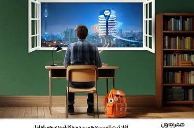 نخستین مسابقه تحلیل بنیادی نماد همراه اول به ایستگاه پایانی رسید