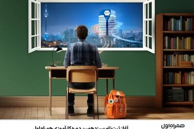 آغاز دور جدید حراج شماره‌های رند همراه اول