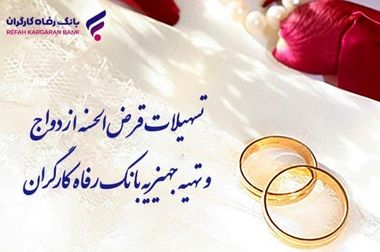 حمایت‌های بانک رفاه کارگران از صندوق بازنشستگی کارکنان فولاد گسترش می‌یابد