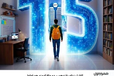 آغاز جشنواره فروش «افرا» در شصت وهفتمین سال فعالیت بیمه البرز