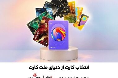 ارزش بازار وبملت در پایان خرداد به ۴۵۰ همت رسید/ رشد ۵۳ درصدی نسبت به اسفند ۱۴۰۴