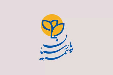 واریز بیش از ۳ هزار میلیارد ریال سود مشارکت به بیمه‌های زندگی پارسیان
