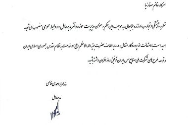 سمیعی نژاد: بازگشت ایمیدرو به اساسنامه، اهداف برنامه هفتم را محقق می کند