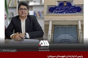 آزادی ۱۵ زندانی، پایان مبارک جشن های گل گهر