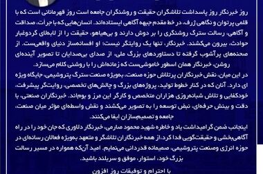 پتروشیمی هنگام در ادامه مسیر زیست‌محیطی خود، پروژه «ارزیابی چرخه زندگی (LCA)، ردپای کربن و ردپای آب» را آغاز کرد