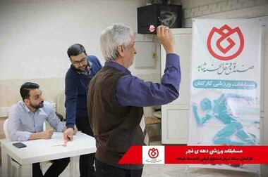 تقدیر معاون رئیس جمهور از مدیرعامل صندوق قرض الحسنه شاهد