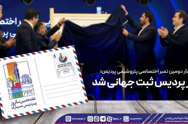 برگزاری ششمین نشست انجمن خبرگی هم افزا به میزبانی پتروشیمی پردیس