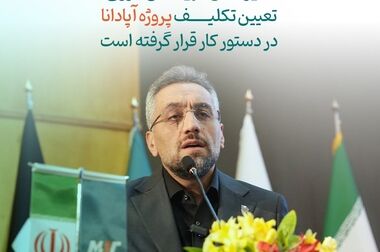  تقسیم سود ۱۶۰۰ ریالی به ازای هر سهم در مجمع مبین انرژی خلیج فارس