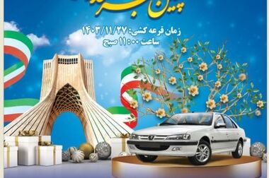 پرداخت خسارت 350 میلیارد ریالی در استان کرمان با حضور مدیرعامل بیمه کوثر