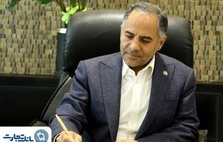 پیام مدیرعامل بانک تجارت به مناسبت روز ارتباطات و روابط عمومی