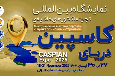 منطقه آزاد انزلی یک فرصت بسیار خوب در مسیر توسعه استان گیلان و حتی کشورمان محسوب می شود