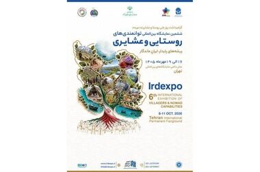 دیدار و گفت‌وگوی استاندار آذربایجان شرقی با مدیرعامل پست‌بانک ایران در نمایشگاه روستا و عشایر