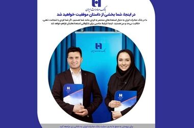 درج نماد شرکت زیرمجموعه بانک صادرات ایران در بورس/ توسعه ساختمان سپهر تهران وارد بازار دوم بورس شد